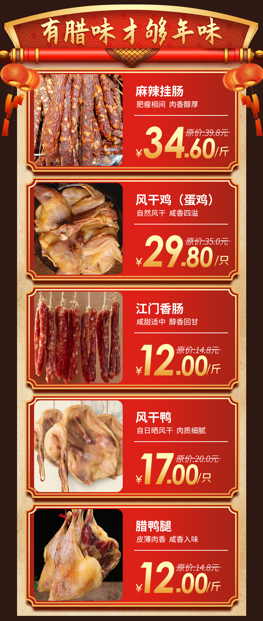 臘味節4.jpg