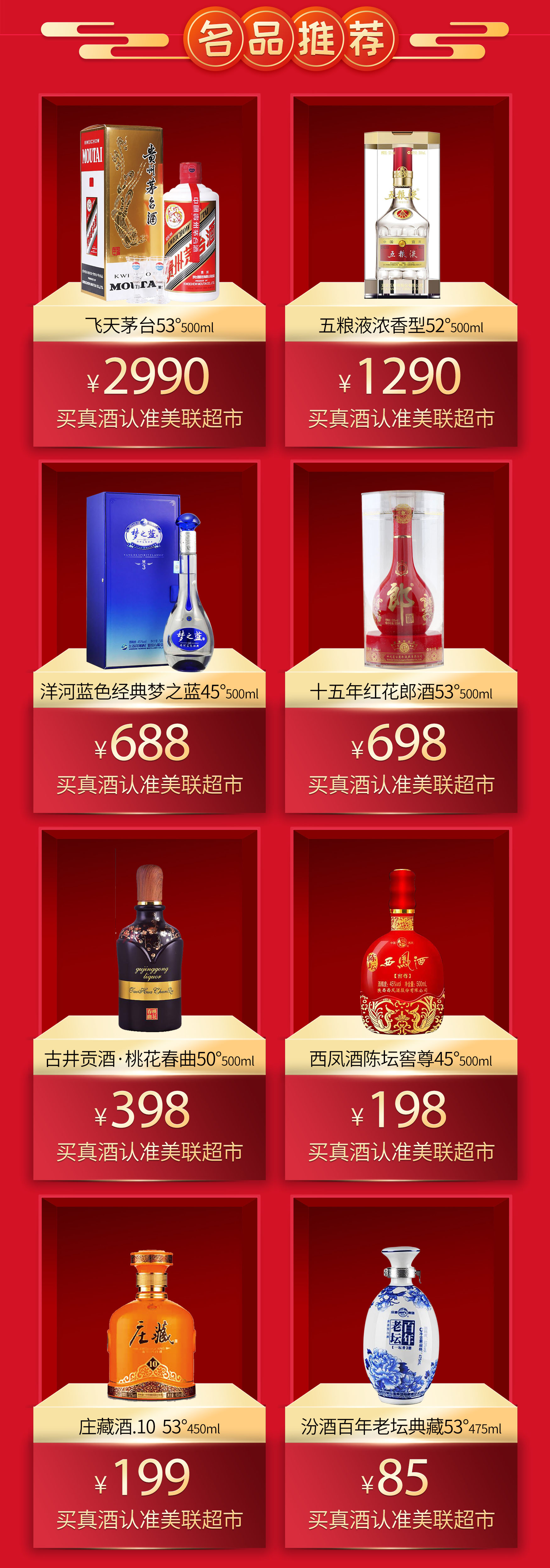 2名酒品鑒會 長圖.jpg